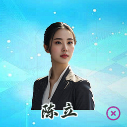 陈立